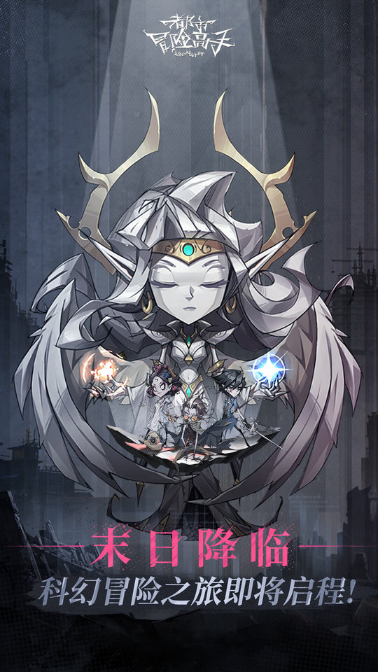 都市冒险高手九游版