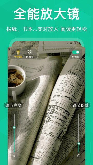 字体放大软件