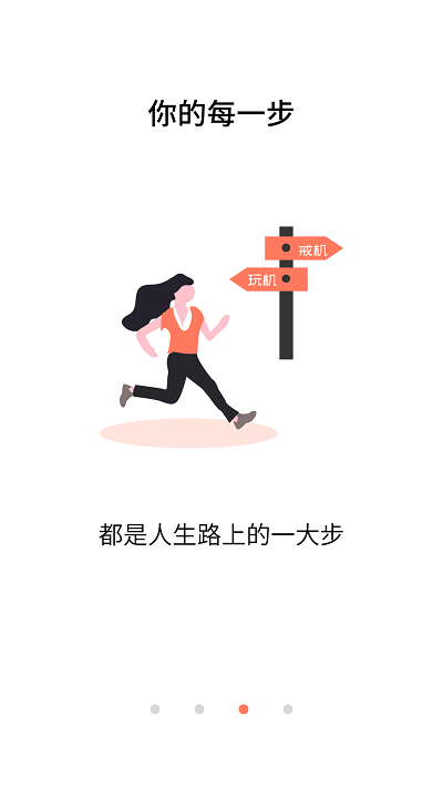 不做手机控app官方版