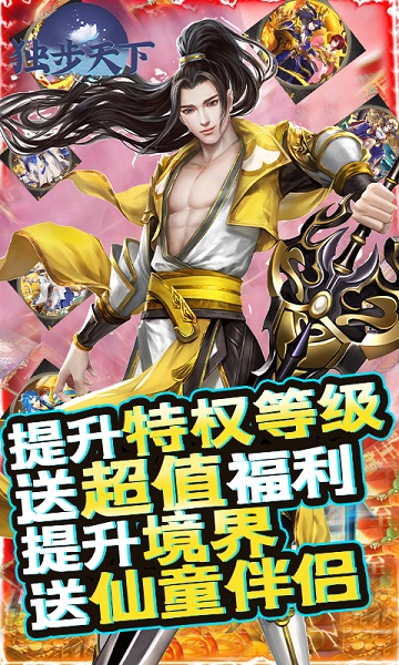 独步天下bt果盘版
