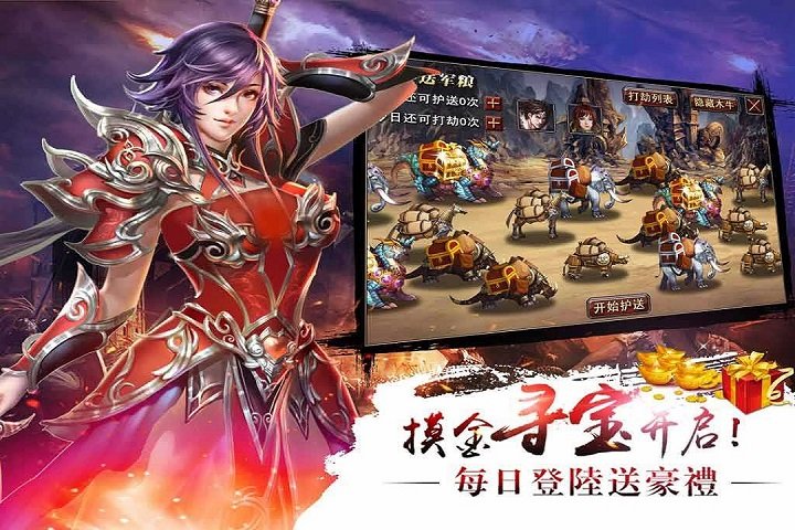 真三国快打手机版