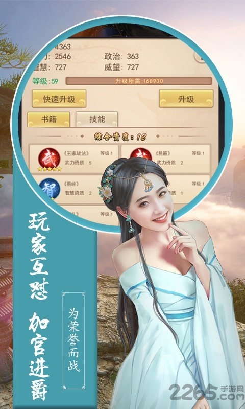 大唐升官路手游