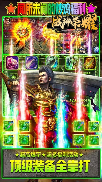 战神荣耀果盘版