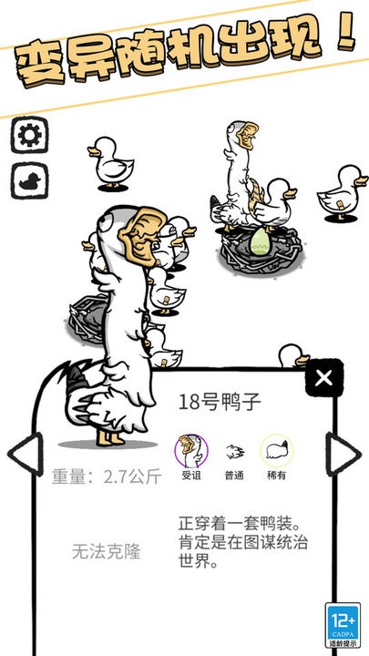 奇怪萌宠游戏最新版