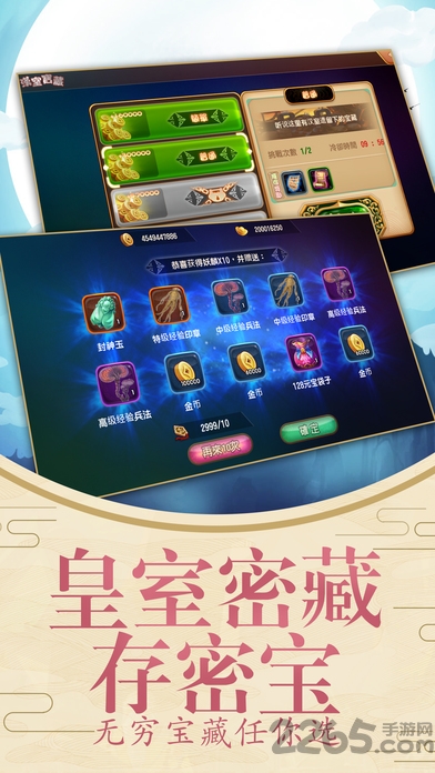 无双萌将私服