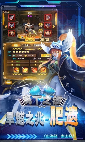 奥丁之锤bt版