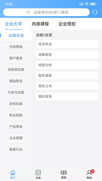 企大clm云学习官方版