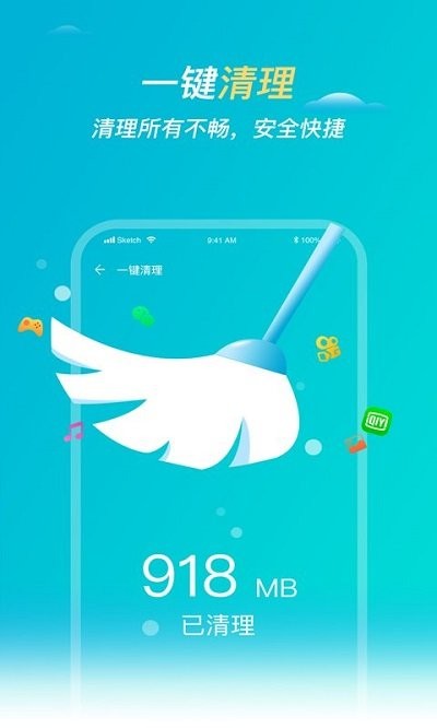 无忧清理app