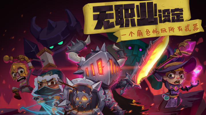 2023独奏骑士最新版本