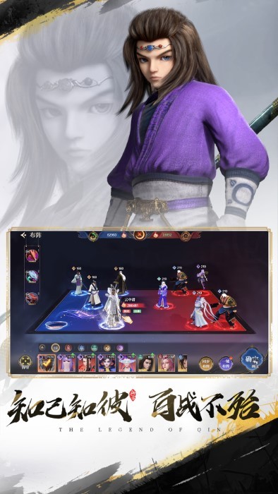 秦时明月沧海手游官方版