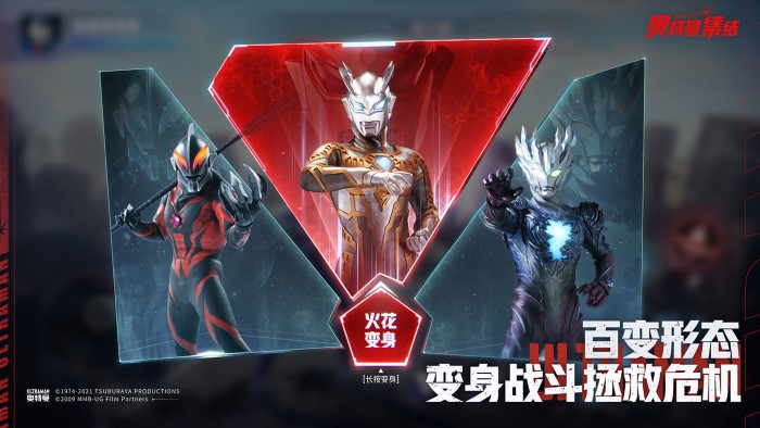 奥特曼集结手游正版