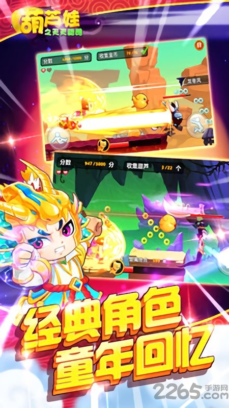 葫芦娃之天天跑酷手机版
