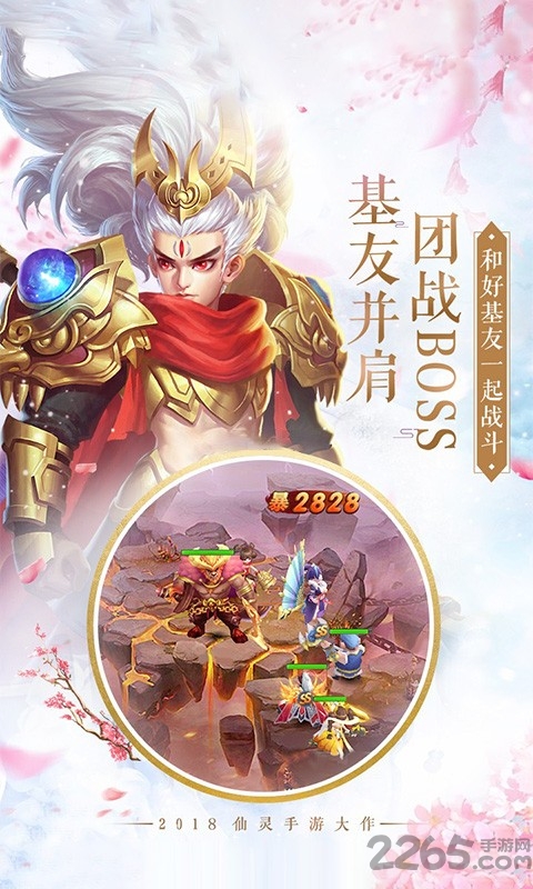 我有一口仙侠气手游