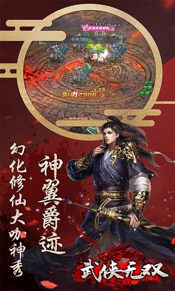 武侠无双满v版