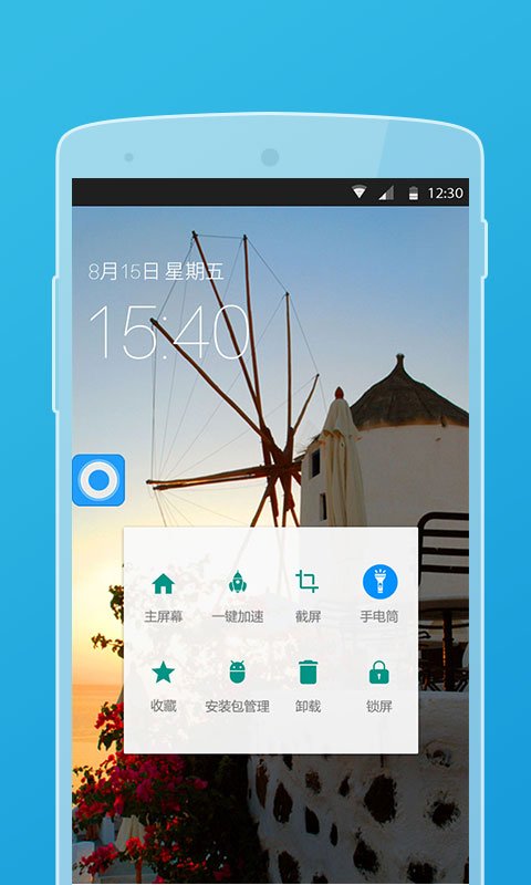 小白点工具箱客户端