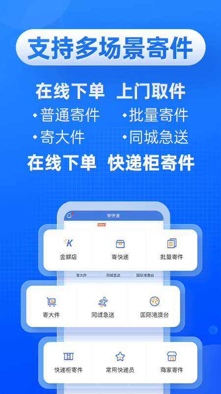 快递查一查app(改名为快递100)
