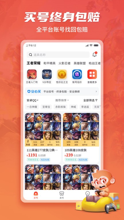 游戏猴租号新版本