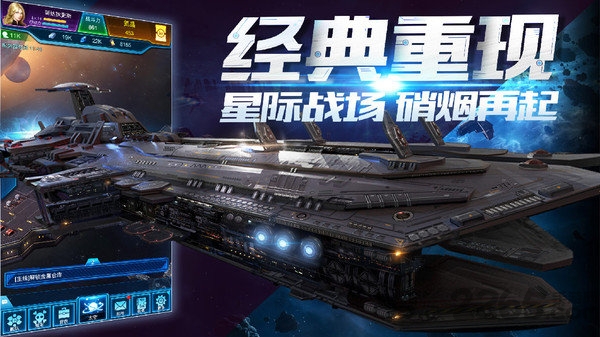 星河联盟bt版