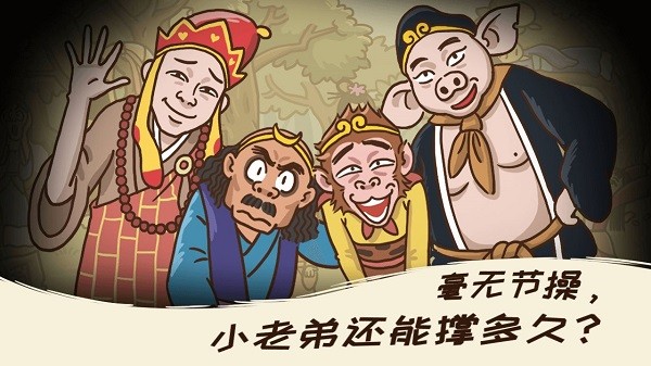 西游梗传2023最新版本
