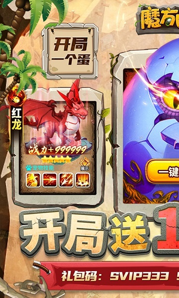 魔方时空果盘版