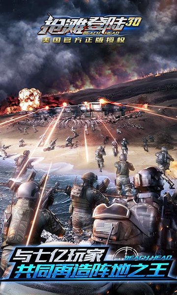 2023抢滩登陆3d手游官方版