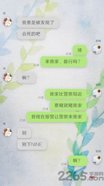 我的女友被追赶游戏