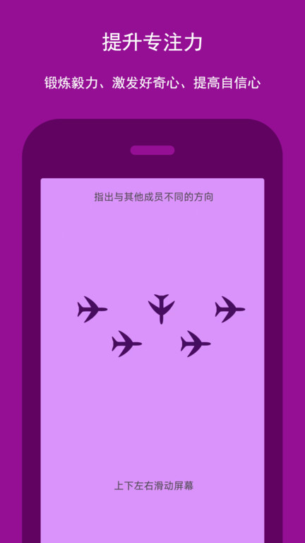 智优思维课堂手机版