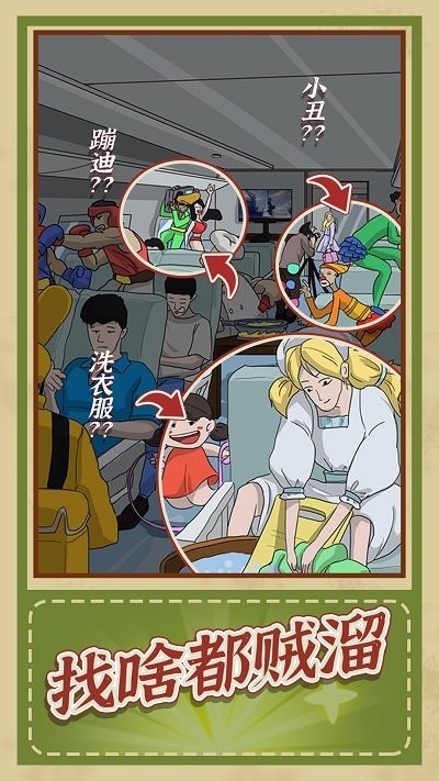 神逻辑最新版