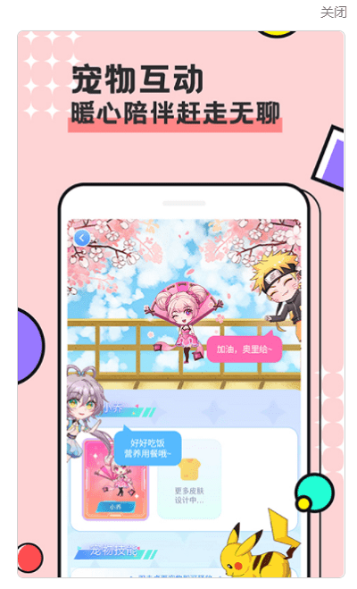 图图宠物app
