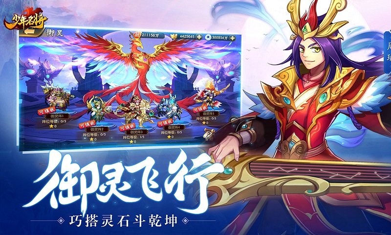 少年名将手游