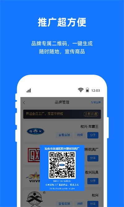 宜采工厂版软件