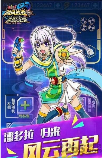 潘多拉归来满v版