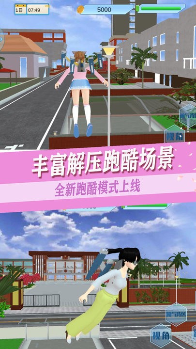 青春高校恋爱人生最新版