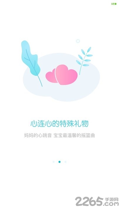 甜贝官方版
