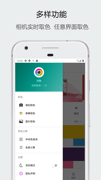 识色app