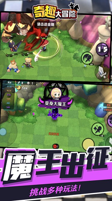 奇趣大冒险游戏