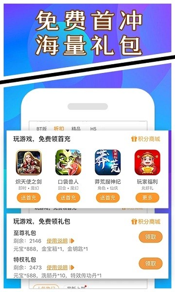 手游礼包神器最新版本