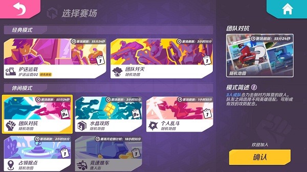 火力苏打手游官方版(T3 Arena)
