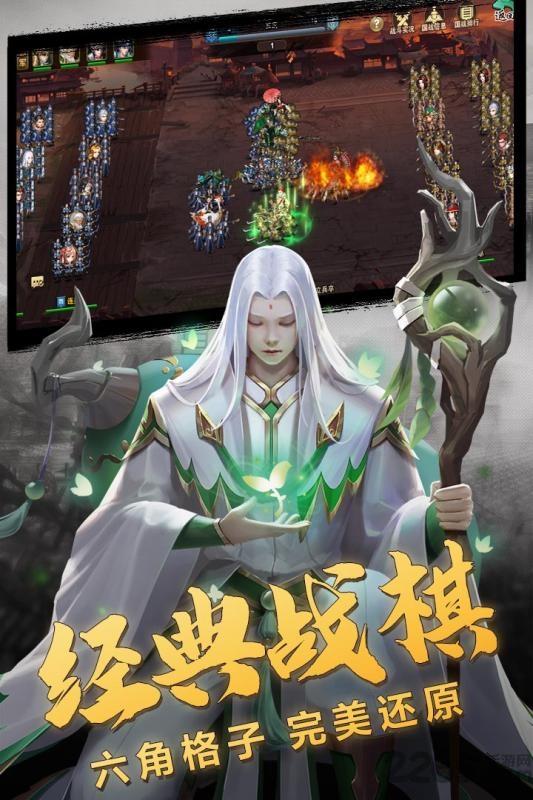 三国志名将传bt版