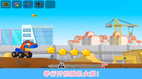 恐龙挖掘机小游戏