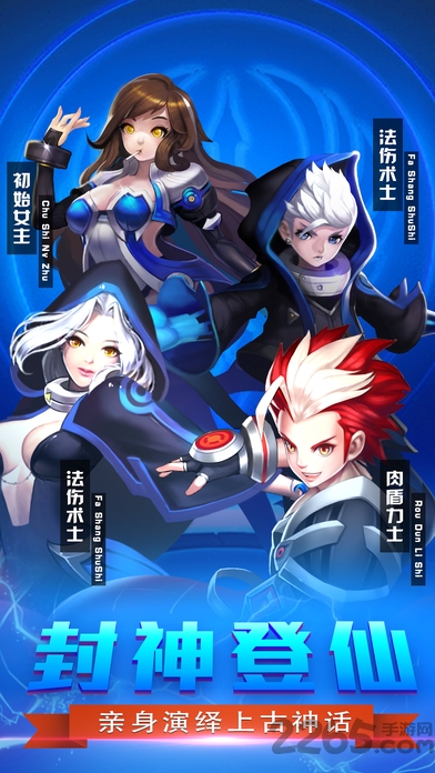 九天封神九游版