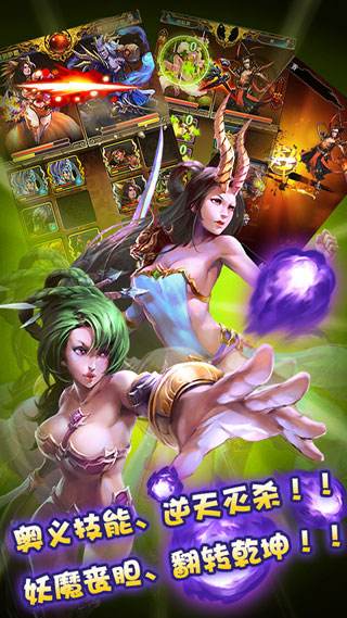 西游仙魔传手游果盘版