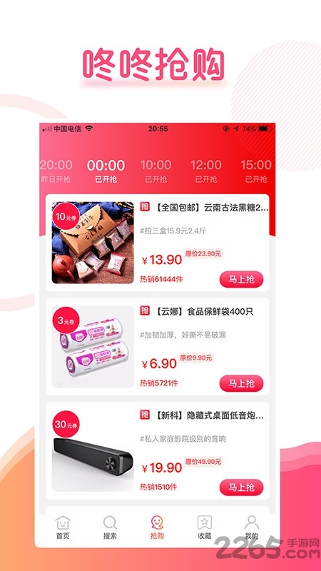 聚有品官方版