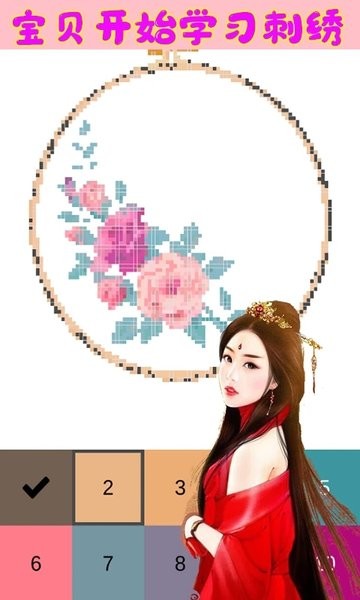 芭比公主爱刺绣游戏