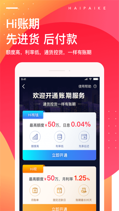 海拍客母婴平台