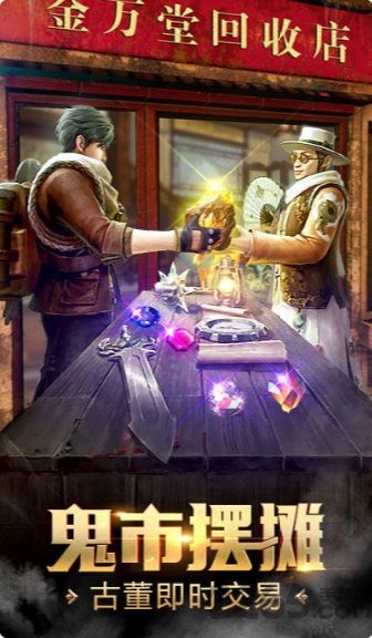 百鬼夜行录官方正版