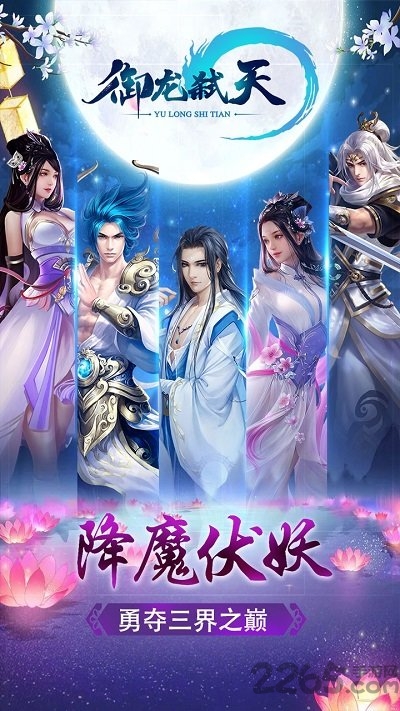 御龙弑天折扣平台
