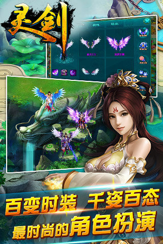 九游游戏灵剑传说手游版