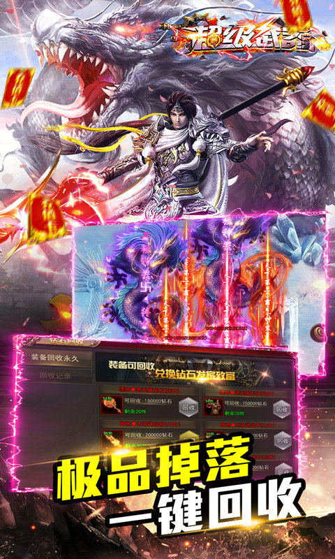 超级武器bt版手游