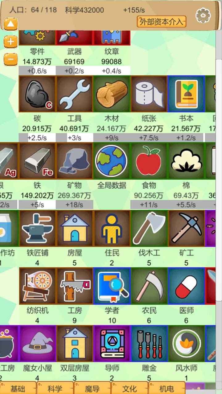 超魔导生产链最新版本
